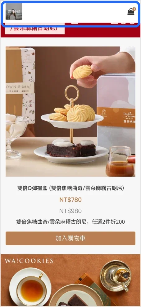 B 版商品區，Header 固定購物車圖示